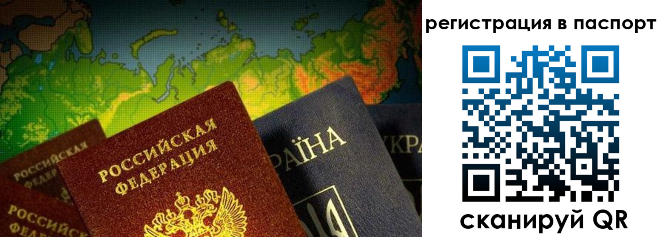 временная регистрация гарантия в России