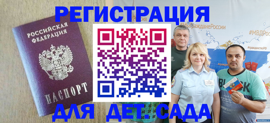 прописка для военкомата в России