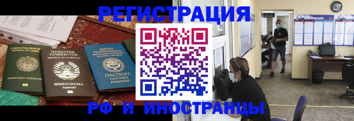 временная регистрация в квартире в России